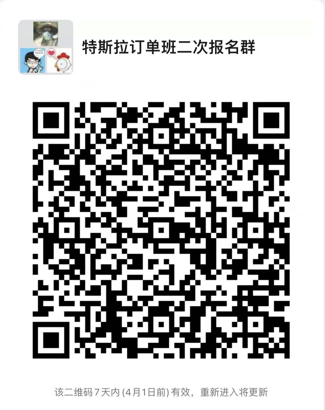 1648193609142661.jpg 特斯拉订单班.jpg